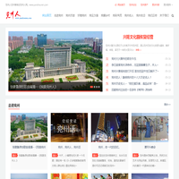 兖州人--兖州人网站www.yanzhouren.com