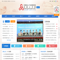 甘肃人才网-甘肃省唯一省人才市场