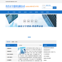 灌浆料-许昌万宇建材有限公司