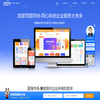 一站式企业服务代理加盟平台 - 司盟同创