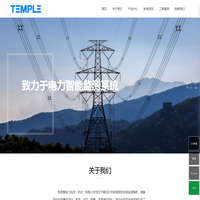 特恩普电力科技（杭州）有限公司_轨道交通_监测软硬件产品