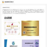 深圳品阔信息技术有限公司