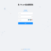 Wx-pert后台管理系统