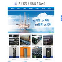 天津大无缝钢管集团,天津大无缝钢管有限公司_天津钢管集团股份有限公司