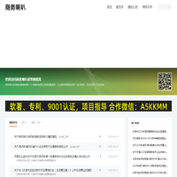 商务喇叭-政策查询数据库