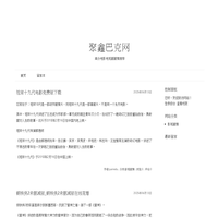 聚鑫巴克网 - 高分电影电视剧剧情推荐