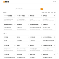 米米工具-在线实用工具