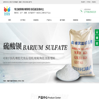 硫酸钡厂家_碳酸钙厂家_滑石粉厂家-宜都宝利多化工有限公司