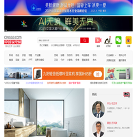 中国家电网-家用电器行业综合门户