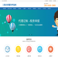 上海人力资源外包-劳务外包-人事代理公司—力兴集团-上海人事外包网