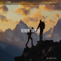 启元健康平台-炫健康 炫生活