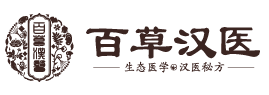 红外线热成像系统_医用清瘀治疗仪_量子微磁消融仪-百草汉医-血瘀清除技术发明者！