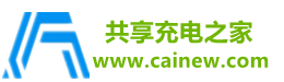 共享充电宝加盟|合作|代理-共享充电之家
