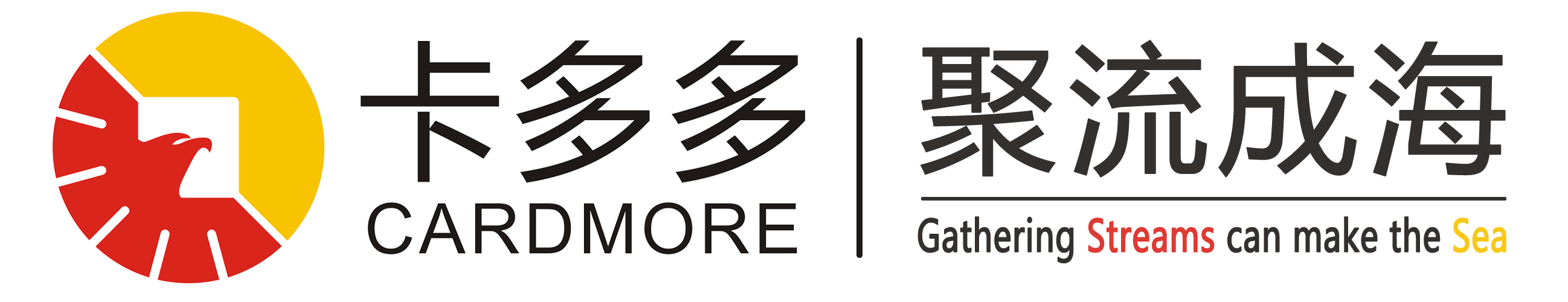 聚流成海