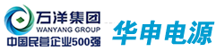 华申蓄电池_华申电池_华申电源有限公司官网