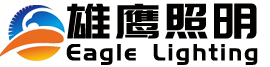 沭阳雄鹰照明科技有限公司