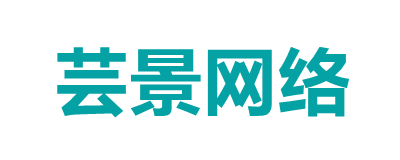 芸景网络