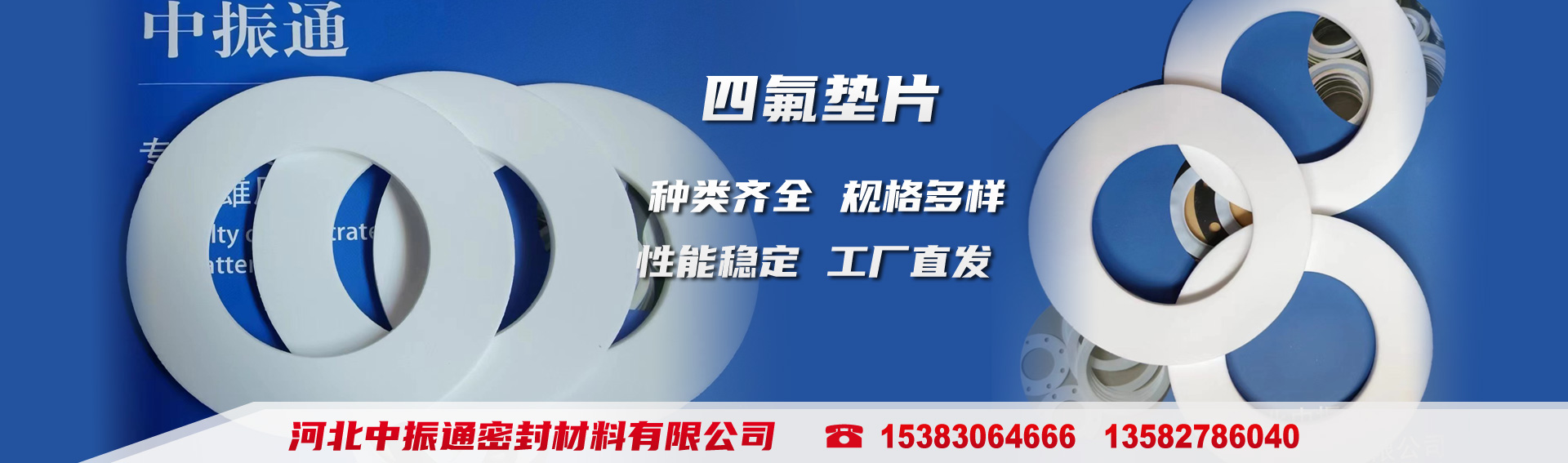 河北中振通密封材料有限公司