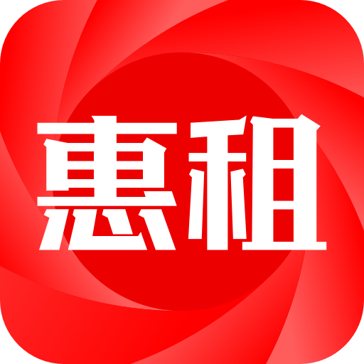 惠租【官网】-租手机,租电脑及0元开店租赁SAAS系统