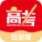 高考在线