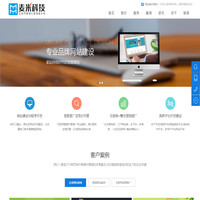 长沙网络公司_长沙做网站_找长沙麦米网络科技有限公司