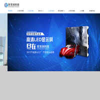 LED显示屏安装_LED显示屏维修_贵州黔龙创科技公司
