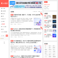 开心VPS测评-主机测评，便宜VPS，免费VPS，国外VPS，国外服务器，国外主机，测评及优惠码