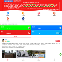 新平果信息网——汇集平果生活服务信息平台