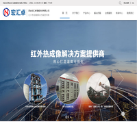 西安宏汇卓智能科技有限公司
