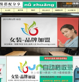 女装搭配分享,女装网,NuZhuang.com