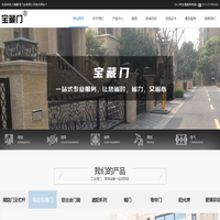上海车库门-别墅门-商业门公司厂家-上海静龙门业有限公司