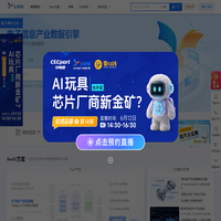 芯查查-电子信息产业数据引擎