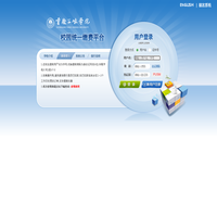 重庆三峡学院校园统一支付平台