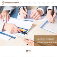 杭州中成专利事务所有限公司