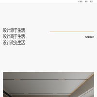 T&T家居设计