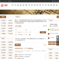 免费算命_八字算命_周易占卜_姓名测试打分_卜星阁