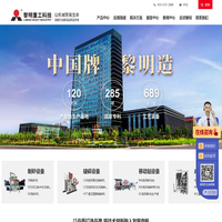 黎明重工科技股份有限公司官方网站_破碎机,颚式破碎机,圆锥破碎机,磨粉机,移动破碎站-创造推动文明,细化演绎灿烂,黎明重工,河南黎明重工科技股份有限公司