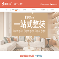 朗域装饰一站式装修公司-上海装修装潢_老房翻新_装修报价_上海装修展会_领包入住口碑装修公司