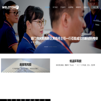 聚氨酯反应型热熔胶-双组分丙烯酸结构胶-低温固化环氧胶-紫外光固化胶-导电胶黏剂-韦尔通科技股份有限公司