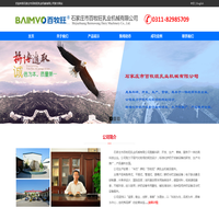 石家庄市百牧旺乳业机械有限公司