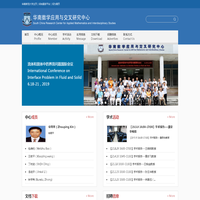 华南师范大学华南数学应用与交叉研究中心