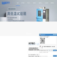盐雾试验箱-盐雾箱-盐雾实验箱-上海环测仪器