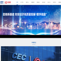 信创产业_新基建_智慧城市-中电鹰硕