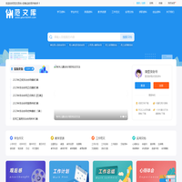 范文百科-写作之家 - 您身边的写作助手！