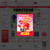 淘宝天猫优惠券_京东拼多多隐藏优惠券领取网站_领券网app下载平台