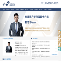 北京遗产继承律师-北京遗嘱继承律师-婚姻继承房产律师咨询-北京遗产继承律师