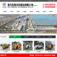 程力专用汽车股份有限公司销售二十二分公司