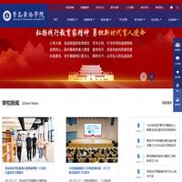 青岛黄海学院