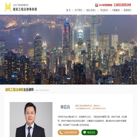 北京建设工程律师-专门打建筑工程官司的律师-北京建筑工程律师网