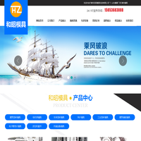山东型材模具厂家_潍坊模具厂家_潍坊建筑型材模具_潍坊和昭模具科技有限公司